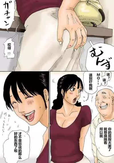[Kiyokawa Zaidan (Kiyokawa Nijiko)] Otoko no Naka ni Onna ga Hitori [Chinese] 【一天一发身体好的个人重发】