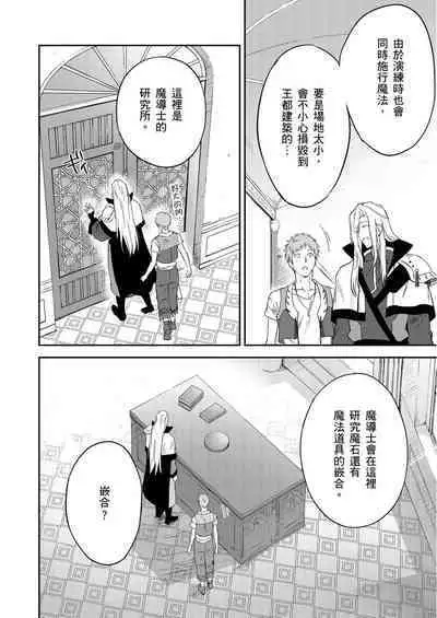 Shusendo Kishi ga Ore o Nakaseyou to Shiteimasu | 守財奴騎士對惹我哭感到樂在其中 Ch. 1-10