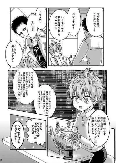 Child Lab