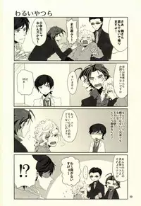 (J.GARDEN 37) [Chicken Omhaya Fullcourse (Om-Hayashi)] Unmei no Omae to Deatte Ore no Junjou Zuru Muke da!