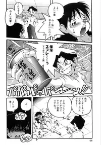 [PENguindou] Hiwai de Midara na Bakunyuu