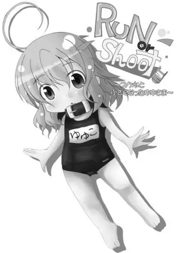 [Kamiya Karin Sakurako] ゆゆさまにリードされたい (Touhou Project)