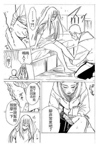 1 + 2 | Ato no Futari v1 | 那之後的倆人