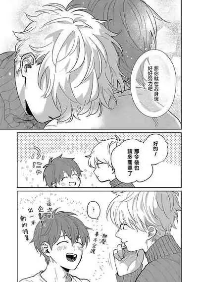 [Nomori Mochi] Hayama-sensei no Dakimakura | 叶山老师的抱枕 Ch. 1-5+后记完结 [Chinese] [拾荒者汉化组] [Digital]
