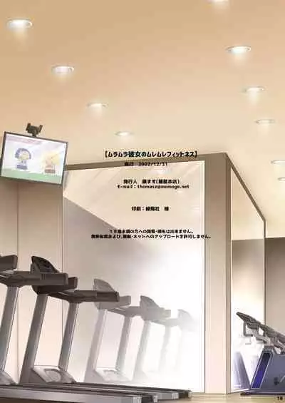 Muramura Kanojo no Muremure Fitness | 蠢蠢欲動的她無比悶熱的♥體能鍛煉