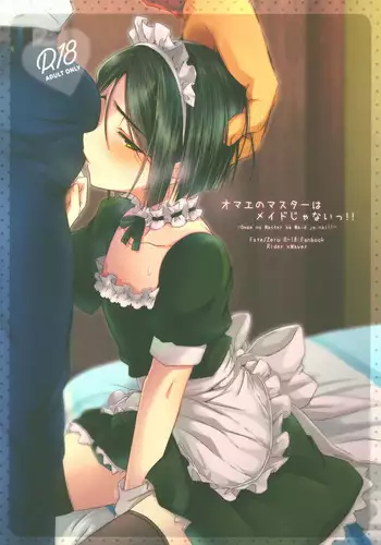 (Super ROOT4to5 2018) [trigger.m (Emu Emuo)] Omae to Boku no XX Jijou (Fate/Zero) [Chinese] [刷牙子漢化]