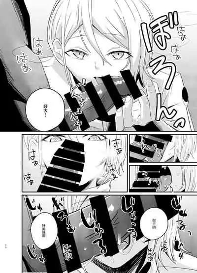 [hanibi land, Shinsei Lolishota (hanibi, kozi)] Lanling Wang NTR Yuuwaku Sakusen! (Fate/Grand Order) [Chinese] [转尾巴猫汉化] [Digital]