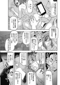 COMIC HOTMiLK Koime Vol. 12 [Digital]