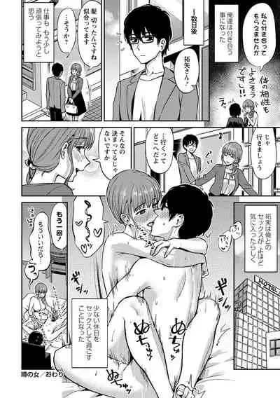 COMIC Masyo 2021-04