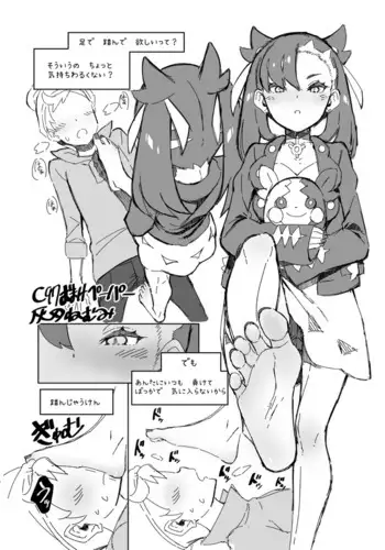 今からあなたをお鹿島す