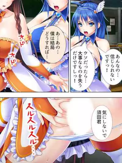 Sekai wo Sukuu tame, Heroine no Ana ni Power Chuunyuu! Soushuuhen