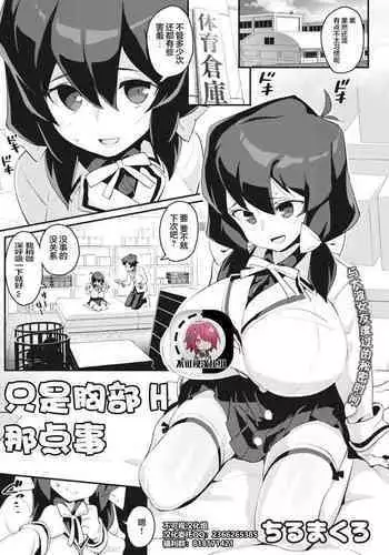HikiNeet ga Hidoi Me ni Au Dake no Manga