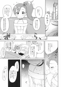[Kaniya (Kanyapyi)] Rinne-chan Enkou Bon (Chousoku Henkei Gyrozetter) [Digital]