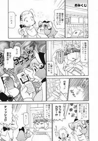 COMIC Megaplus Vol.40 [2007-02]
