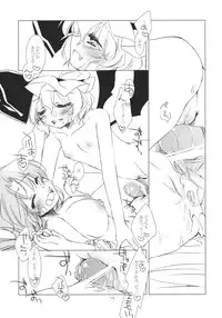 (C78) [FRAC (Motomiya Mitsuki)] Ojou-sama to Meiling to ichaicha suru Hon. (Touhou Project)