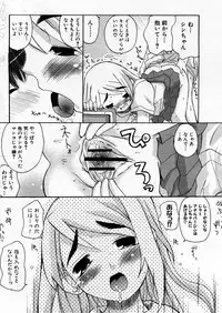 COMIC P-mate Vol.02