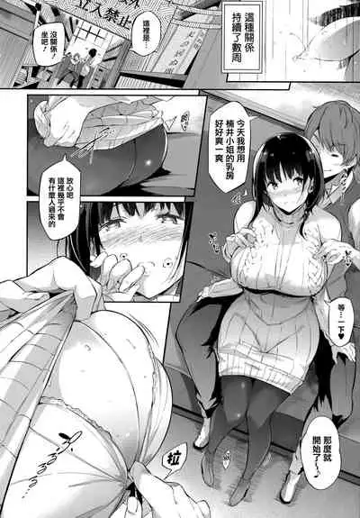 [Kuronomiki] Garden [Chinese] [篆儀通文書坊漢化]