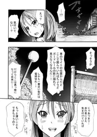 [Shuutaisei (kinky)] Kami wa Roshutsu Shoujo o Sukui Tamau ka (K-ON!) [Digital]
