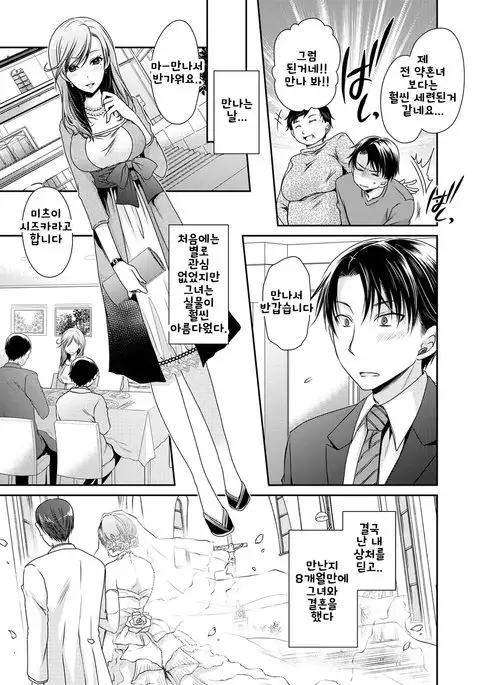 Tsuma no Himitsu | 아내의 비밀