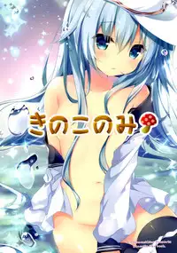 (C89) [Kinokonomi (kino)] Yume yori Suteki na (Kantai Collection -KanColle-) [Chinese] [脸肿汉化组]