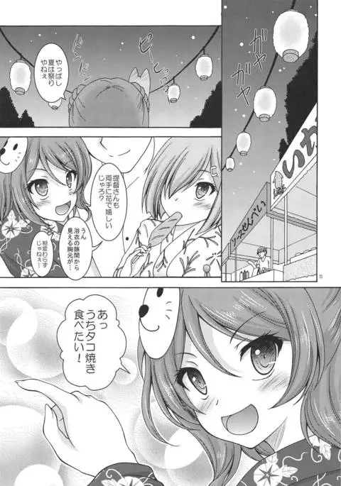 浦風と浜風と夜のお祭り