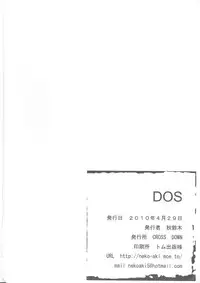 (COMIC1☆4) [CROSS DOWN (Aki Suzuki)] DOS (Queen's Blade)