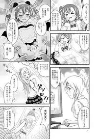 [H na Hon. Ya san. (Akkii)] Ninshin Live! (Love Live!) [Digital]