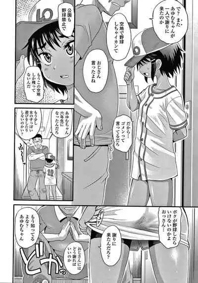 [Takaoka Motofumi] Hiyake Shoujo no Shiroi Toko Kasshoku Musume no Pinkuna Asoko