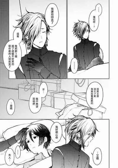 [Furukawa Fumi] Omega Koukyu Shoukan Ronnie Danshaku no Otsuki-sama | OMEGA高级娼馆 罗尼男爵与白月光 Ch. 1-5 [Chinese] [冒险者公会] [Digital]