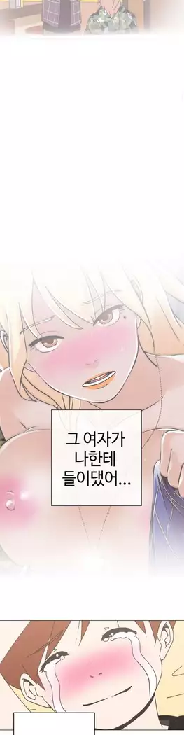 Love Navigator Ch.1-16