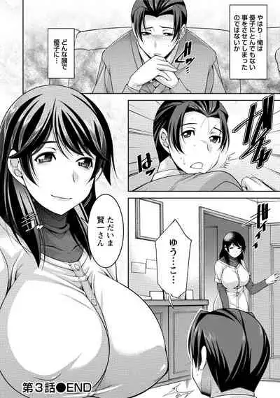 [zen9] Watashi no Tsuma ga Netorareru Wake - The Reason Why My Wife is NTR [Digital]