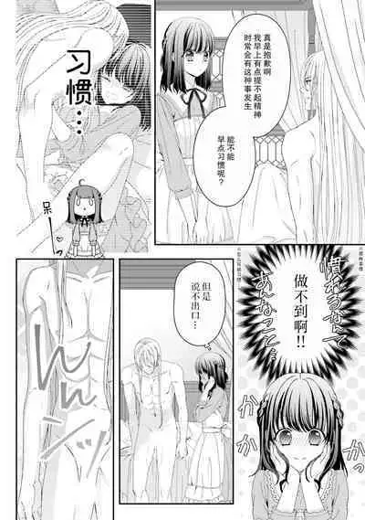 [Utage / Senzaki Hitomi] i sekai de zetsurin mado-shi ni kawa retara mechakucha dekiai sa rete imasu. | 在异世界被非凡的魔导师买下的话会被异常宠爱。 1-8 [Chinese] [莉赛特汉化组]