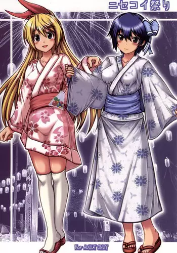 (C86) [Mousou Bussan (E-noy)] Houkago (Nisekoi)