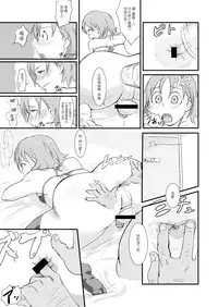 [Goma Brothers (Gomabura)] Makio-kun Tanetsuke Oji-san to Ochinchin nanka ni Zettai Makenai Hon (THE iDOLM@STER SideM) [Chinese] [先行者個人漢化] [Digital]