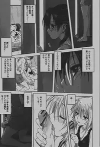 COMIC Hime Dorobou 2007-12