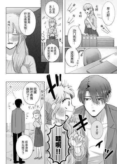[Daiba Aki] ore to jorei sekkusu tameshite minai?~ Yurei mo soku nige ☆ zetcho teku ~ | 要和我试试除灵sex吗？~幽灵也会全部跑光☆绝顶技巧～ 1-4 [Chinese] [莉赛特汉化组]