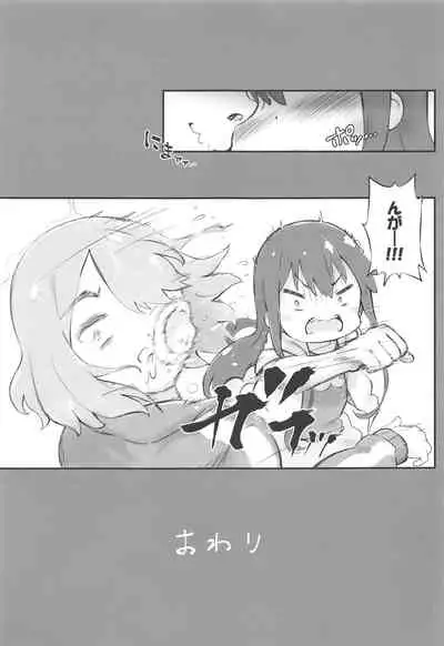 Toro Musume 20 Chorohana