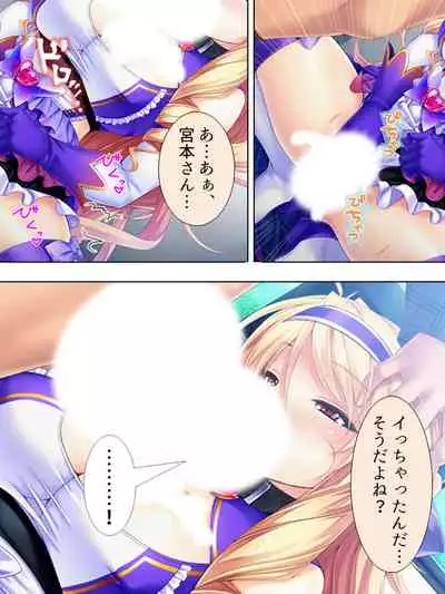 Sekai wo Sukuu tame, Heroine no Ana ni Power Chuunyuu! Soushuuhen