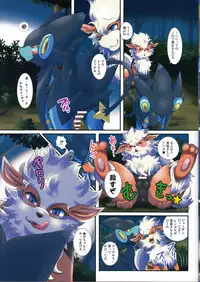 (C87) [Kousyoudou (Bakugatou)] Shishigarami Furukaraa (Pokémon)