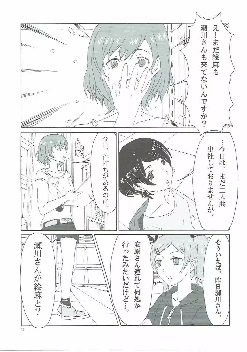 SHIROBAKO no Hako