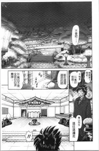 Yousei Settai - Aiyoku no Yukemuri Ryojou | 幼性接待 愛欲的溫泉湯煙旅情