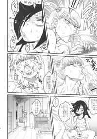 (C82) [Kakumei Seifu Kouhoushitsu (RADIOHEAD, Yuuge, Sexyturkey)] Watashi ga Sex Dekinai no wa Dou Kangaetemo Koitsu ga Warui! (Watashi ga Motenai no wa Dou Kangaetemo Omaera ga Warui!)