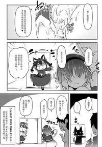 (Shuuki Reitaisai 2) [Akikaze Asparagus (Aki)] Satori de Pyuppyu (Touhou Project) [Chinese] [脸肿汉化组]