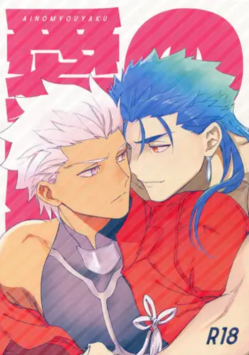 (Dai 8-ji ROOT4to5) [Yoke (emya)] Doro to Kemuri (Fate/Grand Order)