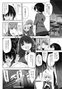 [Akaume] Oneesan wa Tsuyoikara