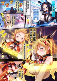 [Makutsutei (Nagai Wataru)] Orgasm Unit EX -Mahou Senshi Akari Ch. 1-5 [Chinese] [这很恶堕 x Lolipoi汉化组]