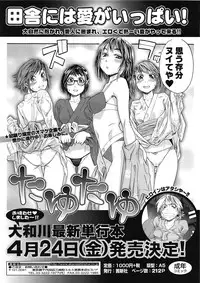 COMIC Tenma 2009-04