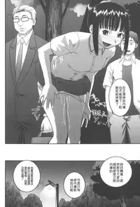 [Kabashima Akira] Roshutsu Hentai Manual | 露出變態 狂熱愛好者 [Chinese]
