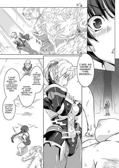 Sukumizu Sentai Bikininger R Vol.3