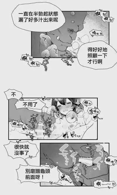[Papaya Milk (Judith)] Orc to Elf Otokonoko no Amayadori | 半獸人與精靈偽娘的避雨 [中国翻訳]